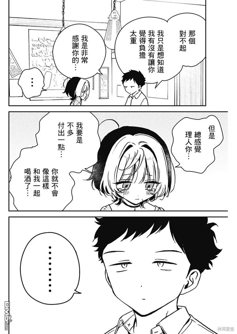 第22话 第14页