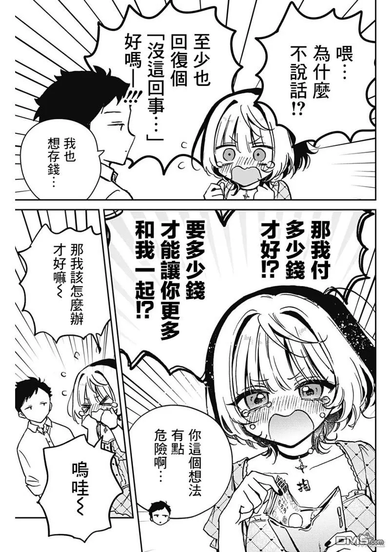 第22话 第15页
