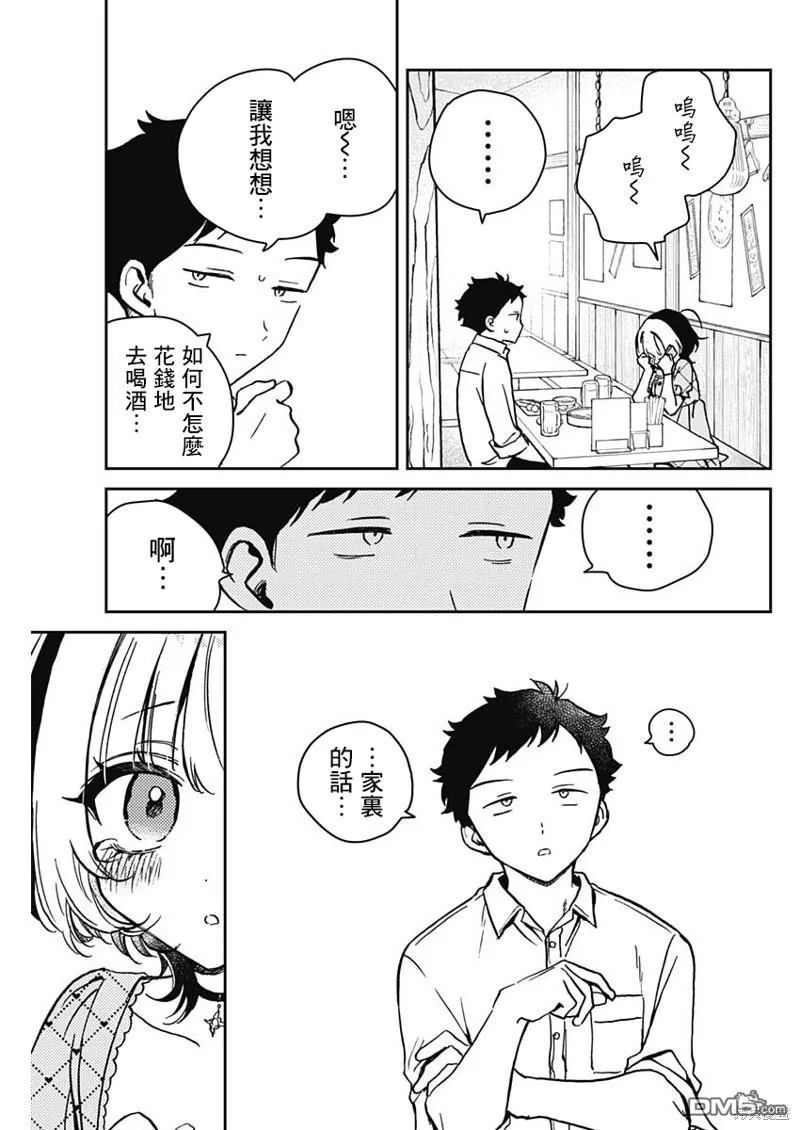 第22话 第17页