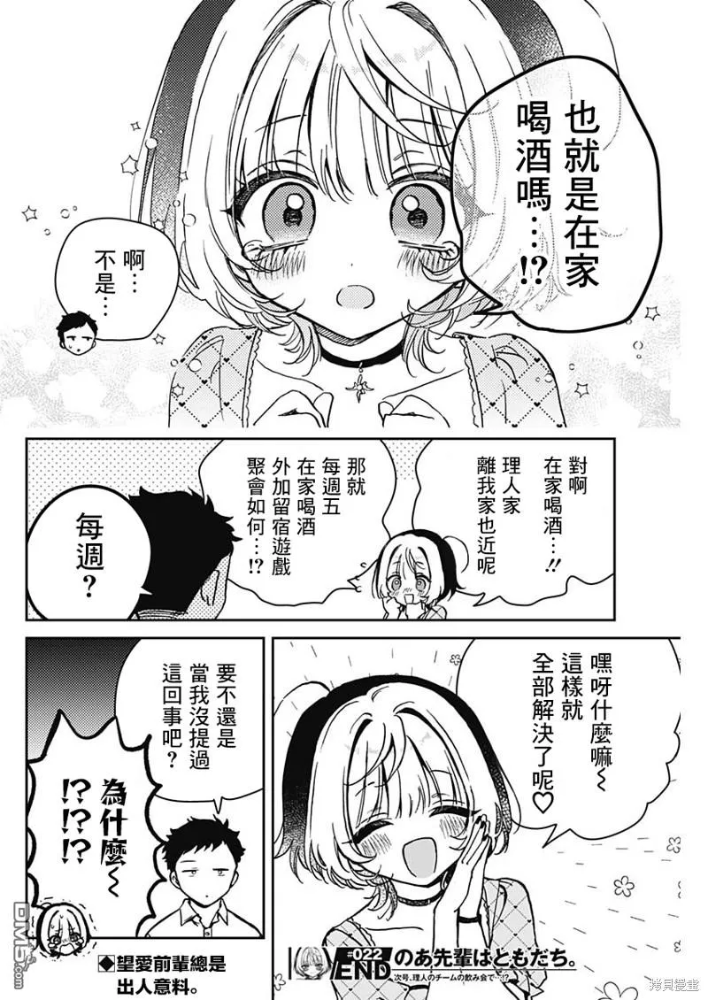 第22话 第18页