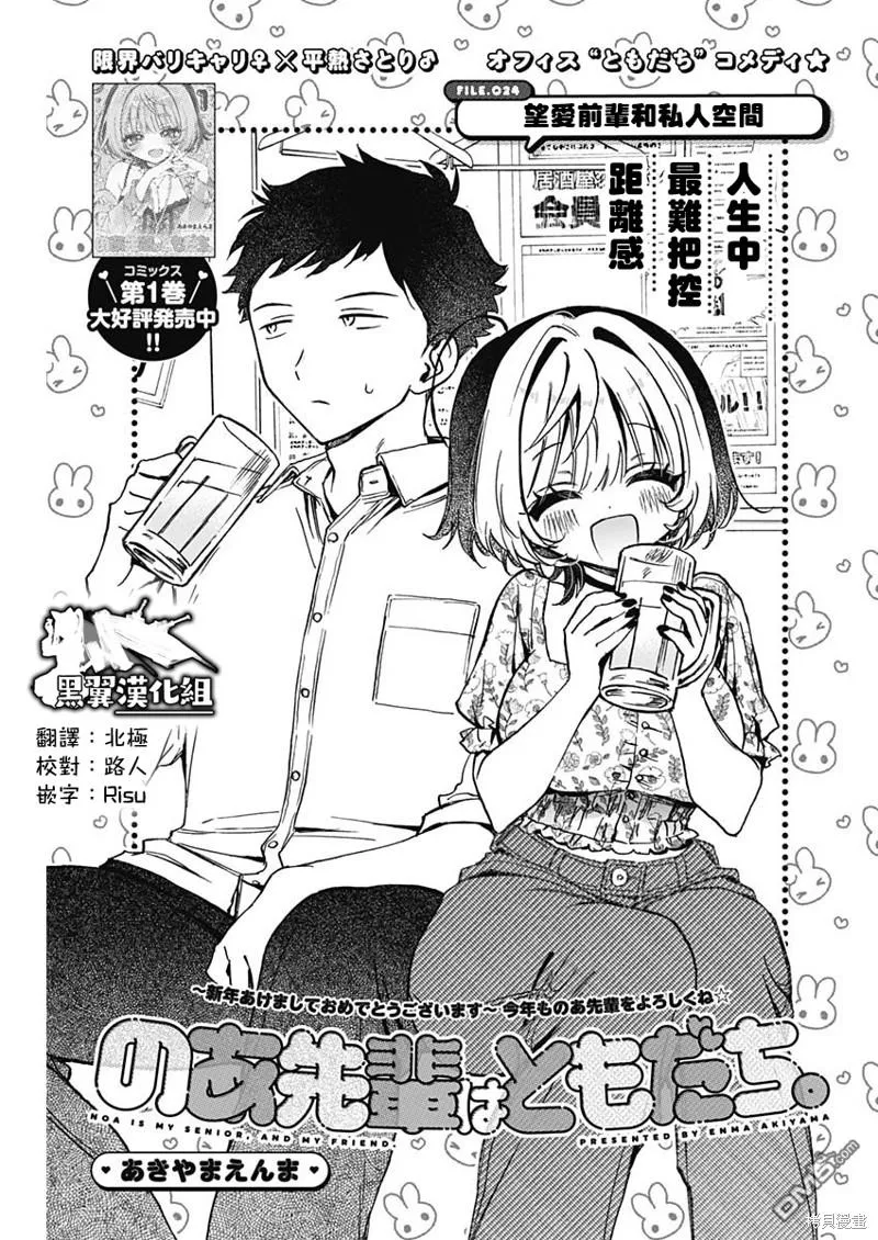 第24话 第1页