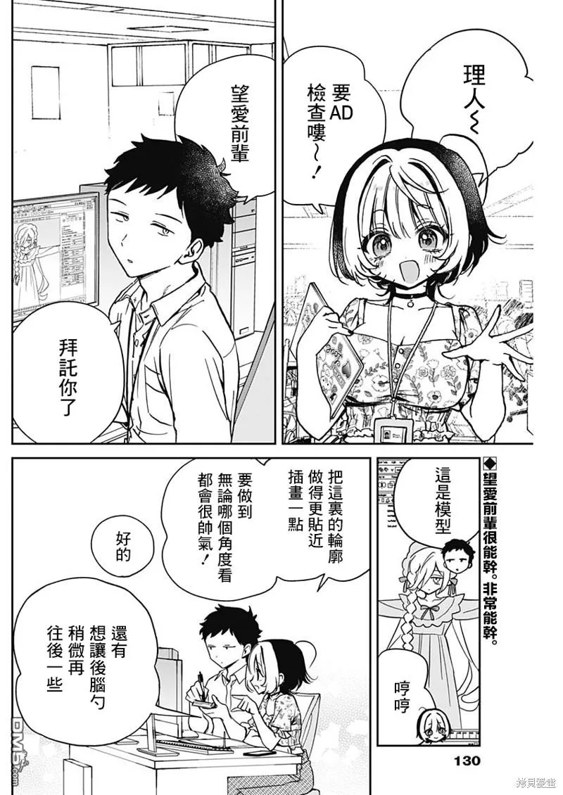 第24话 第2页