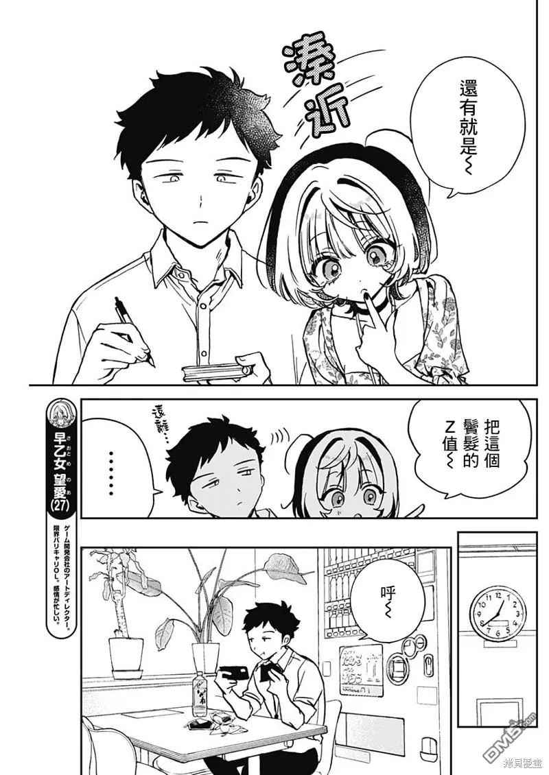 第24话 第3页