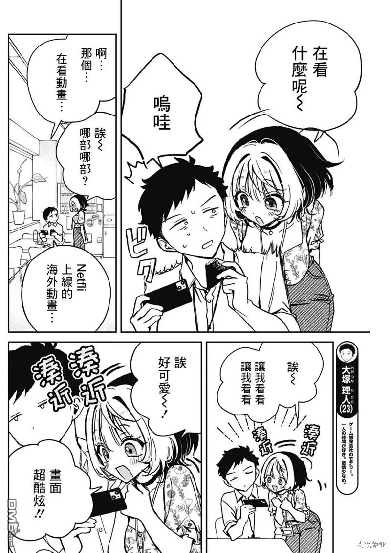 第24话 第4页
