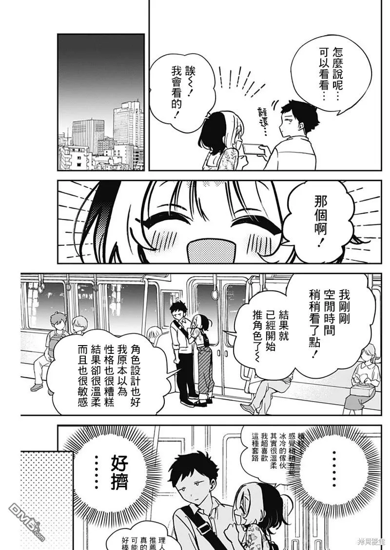 第24话 第5页