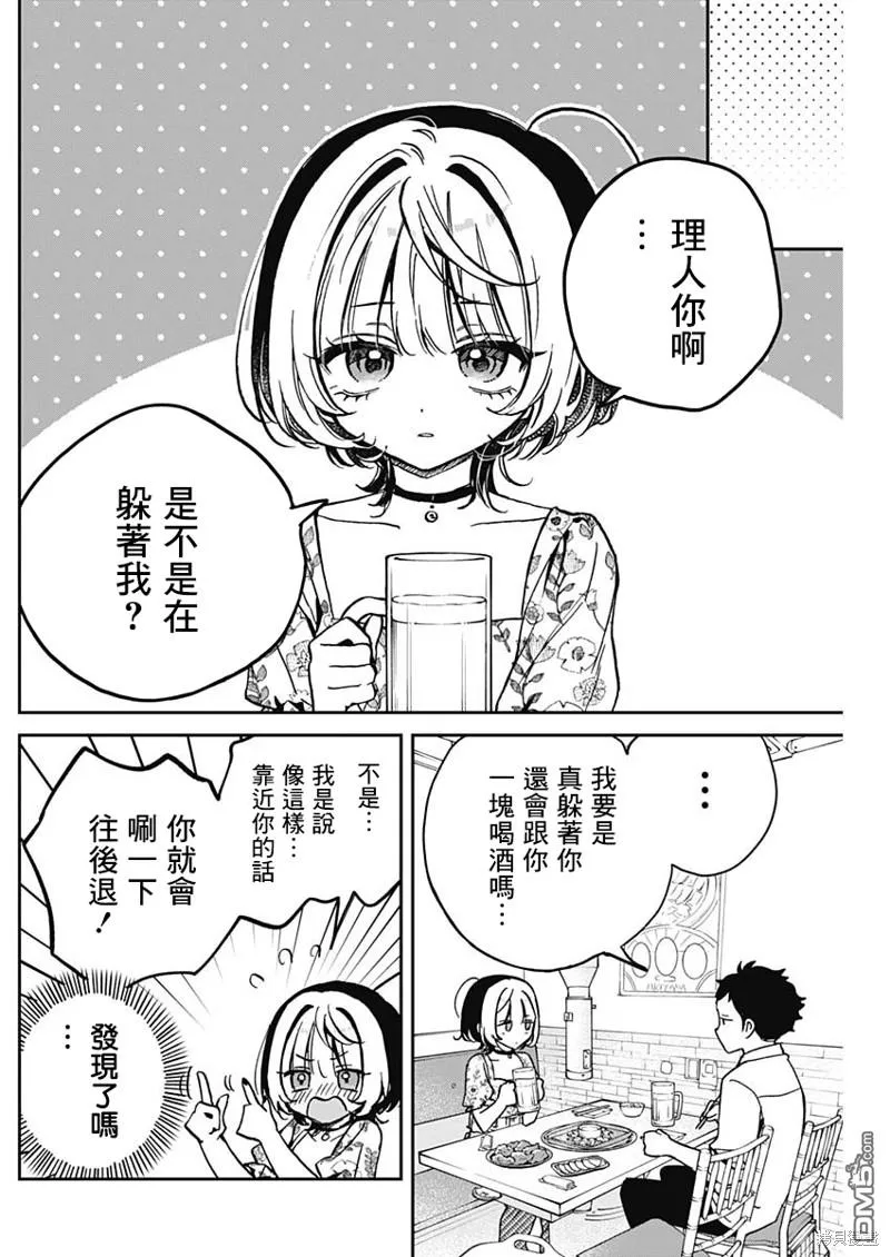 第24话 第6页