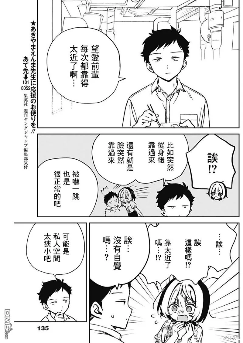 第24话 第7页
