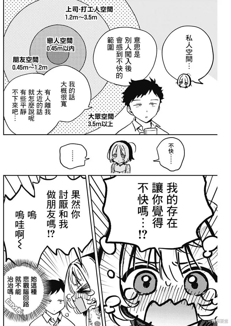 第24话 第8页
