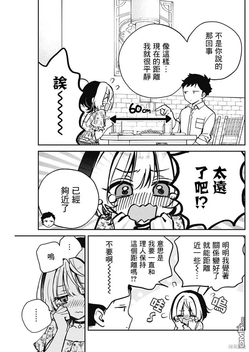 第24话 第9页