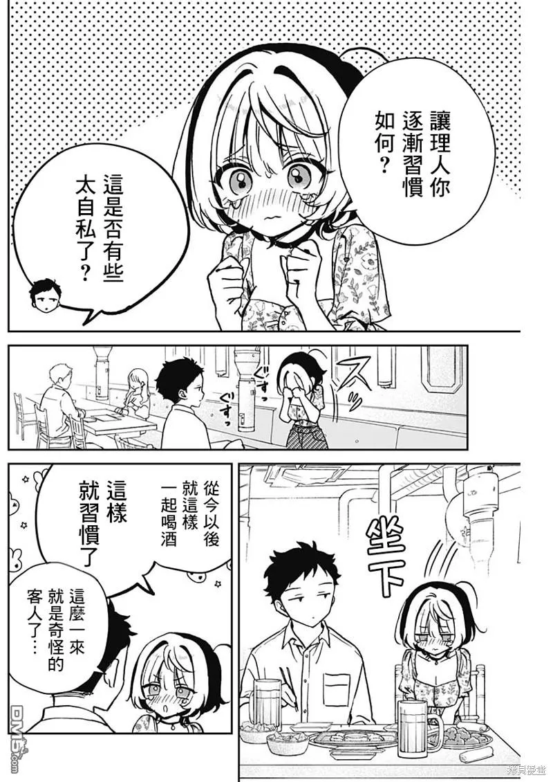 第24话 第10页