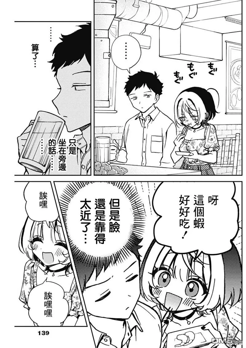 第24话 第11页
