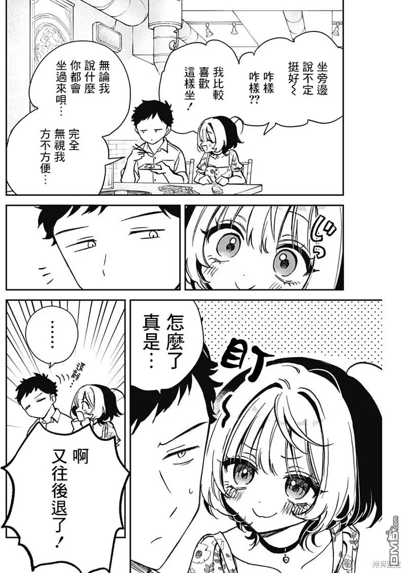 第24话 第12页