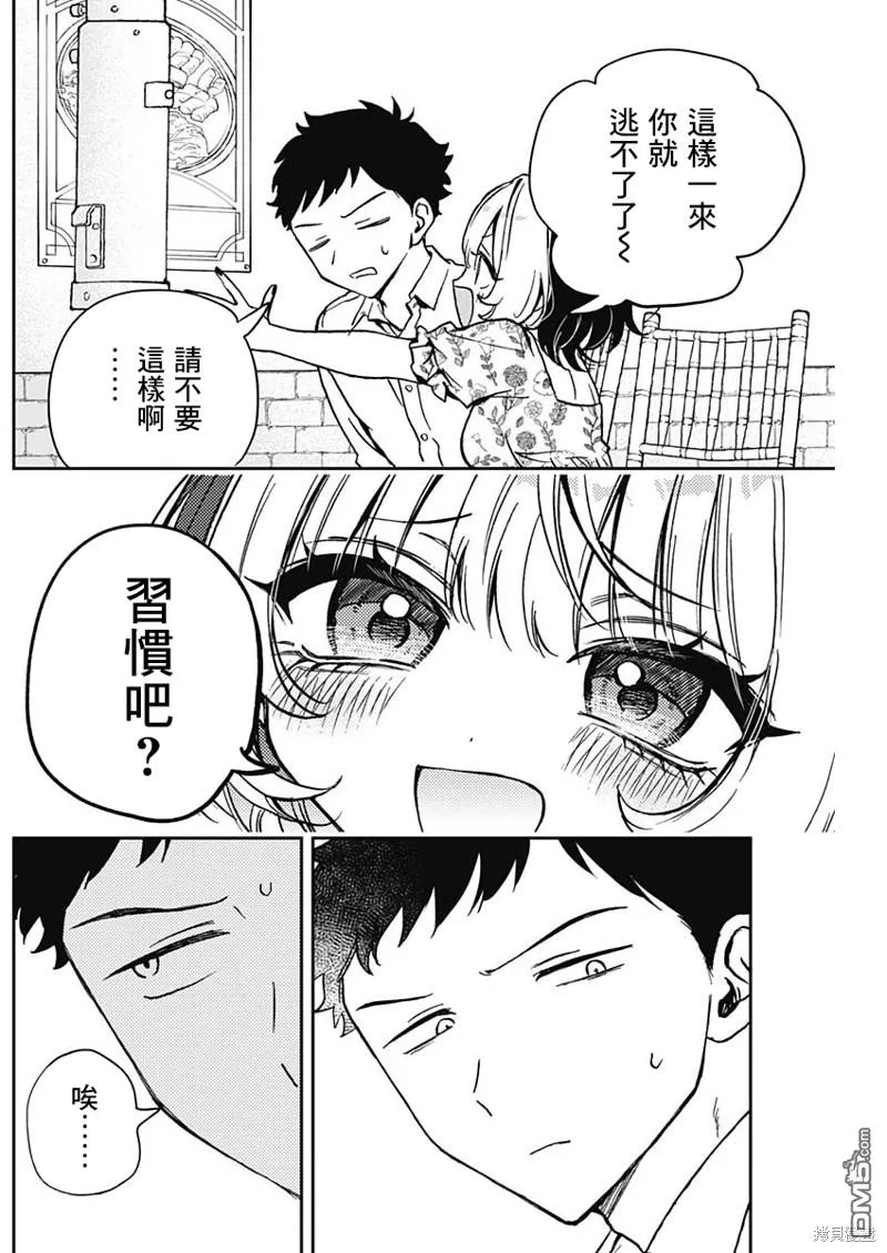 第24话 第14页