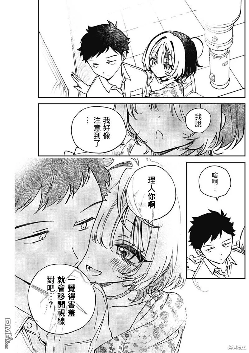 第24话 第15页