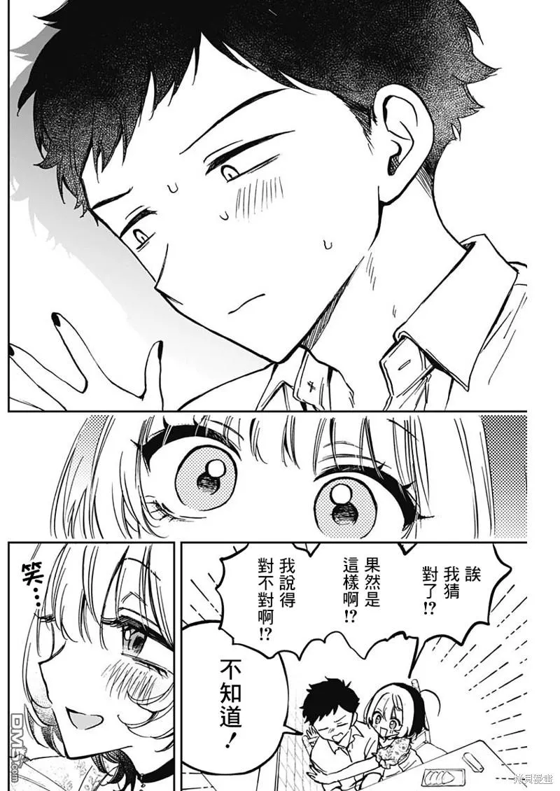 第24话 第16页
