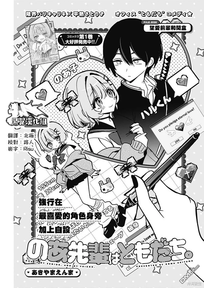 第25话 第1页