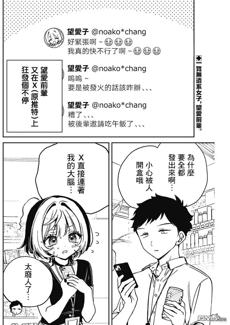 第25话 第2页