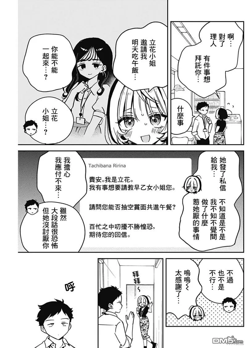 第25话 第3页
