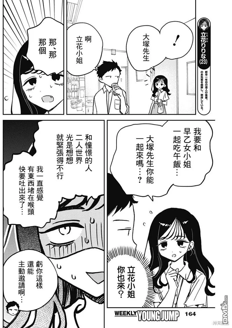 第25话 第4页