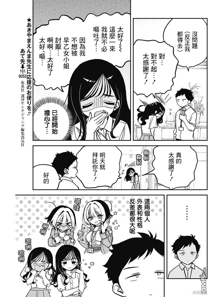 第25话 第5页