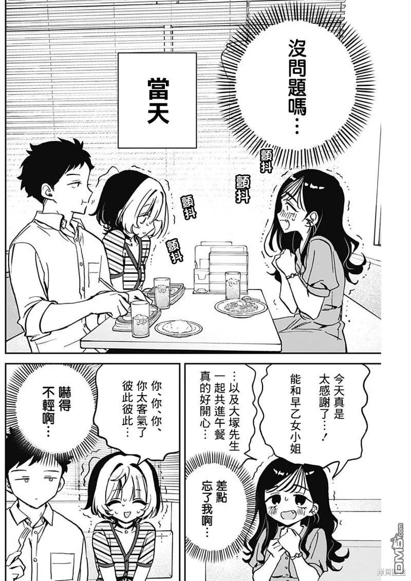 第25话 第6页