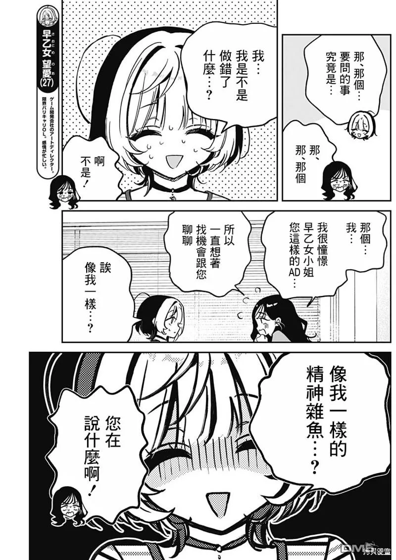 第25话 第7页
