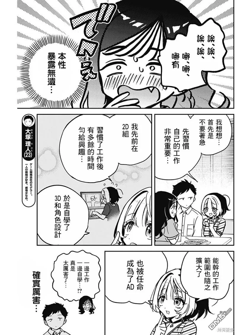 第25话 第9页