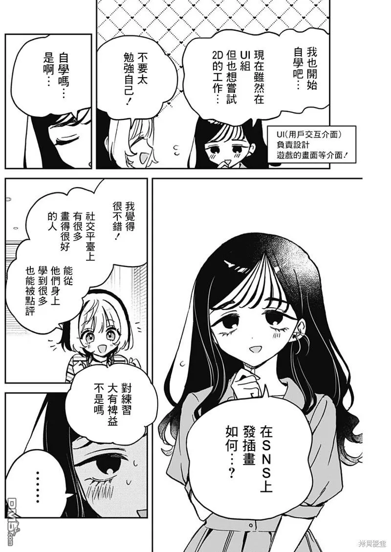 第25话 第10页