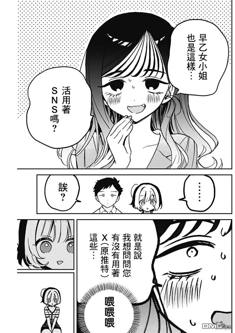 第25话 第11页
