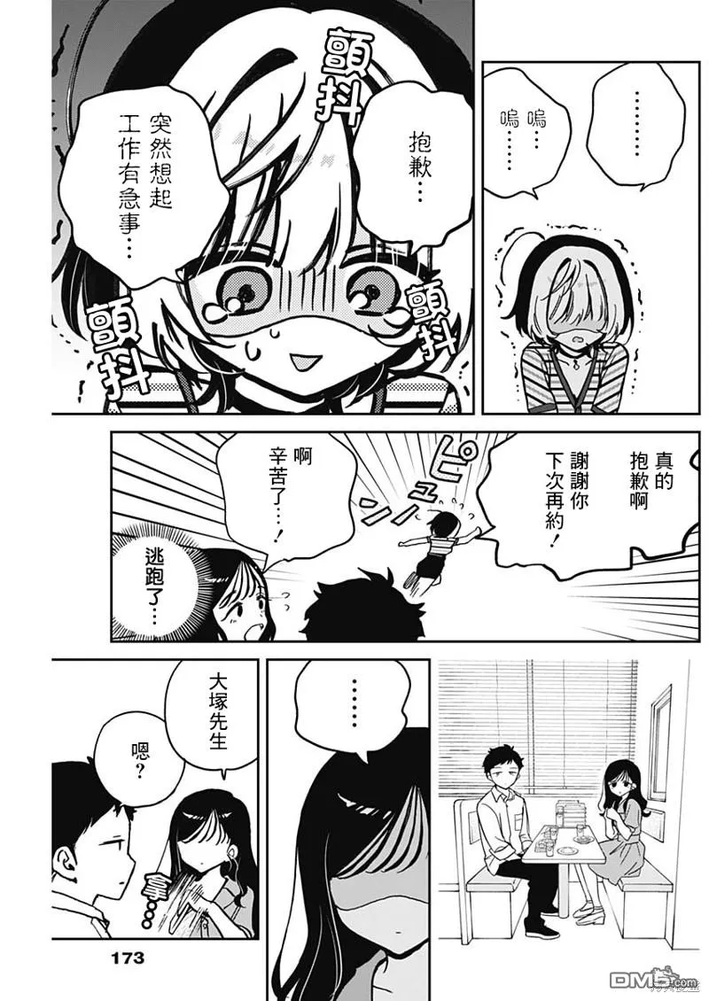 第25话 第13页