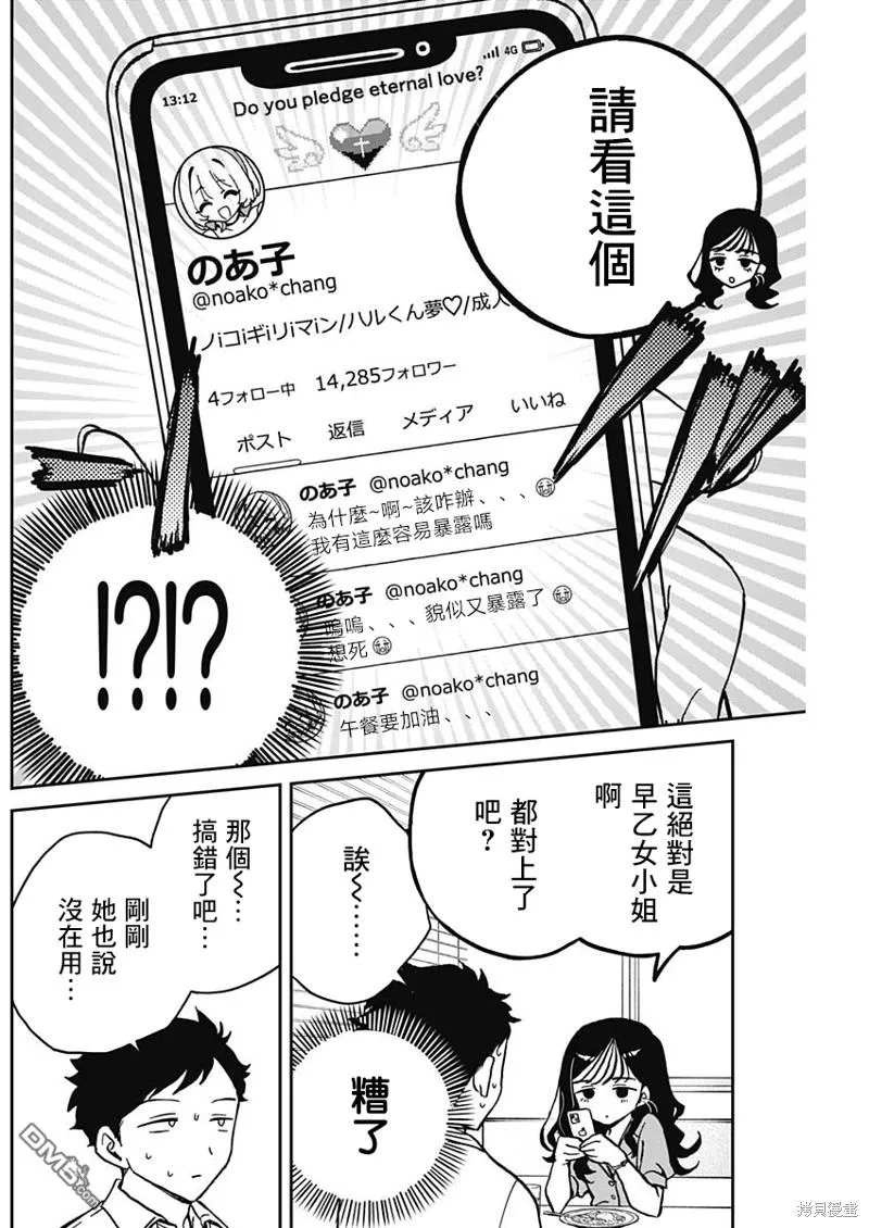 第25话 第14页