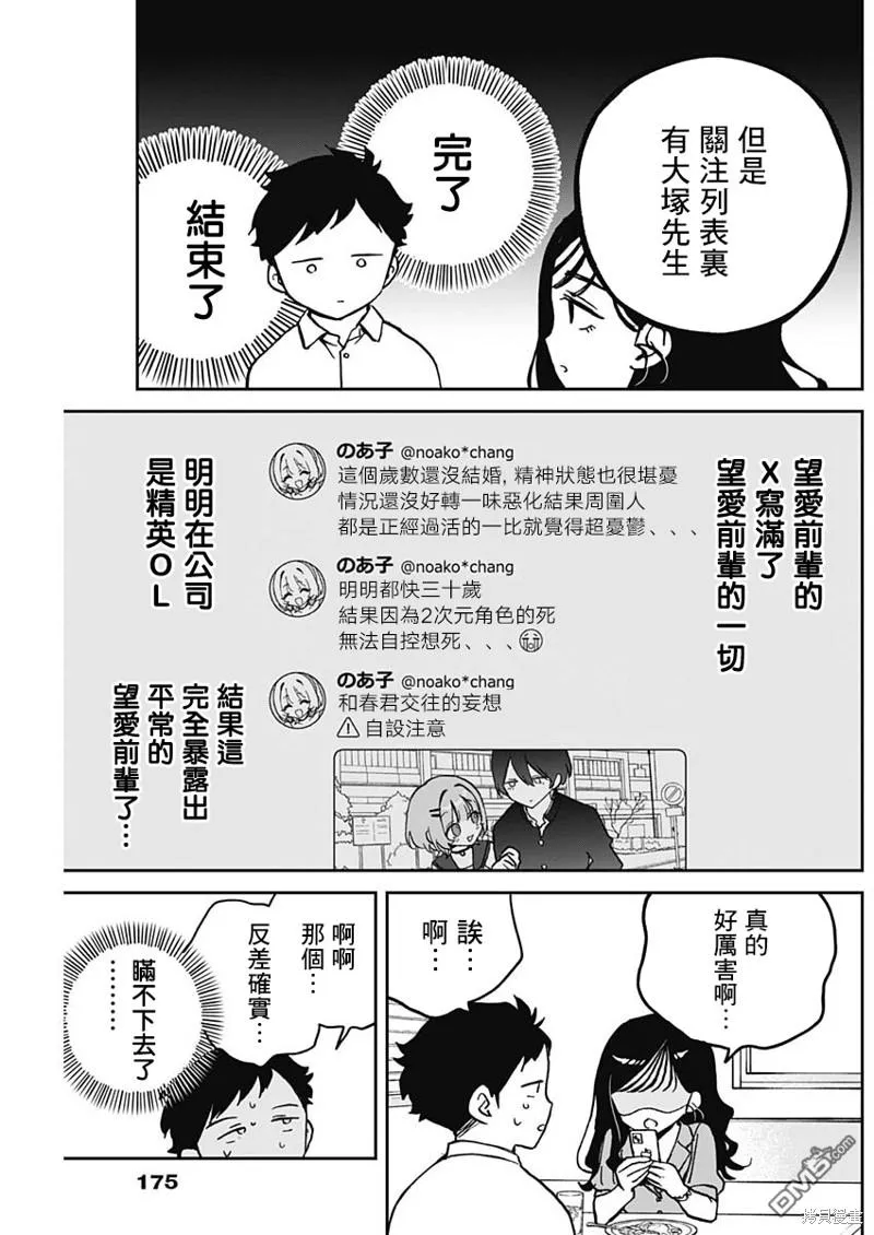 第25话 第15页