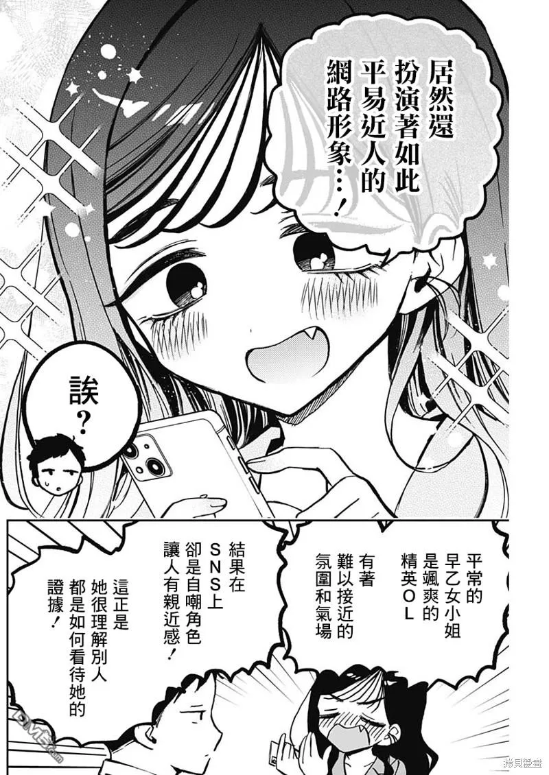 第25话 第16页
