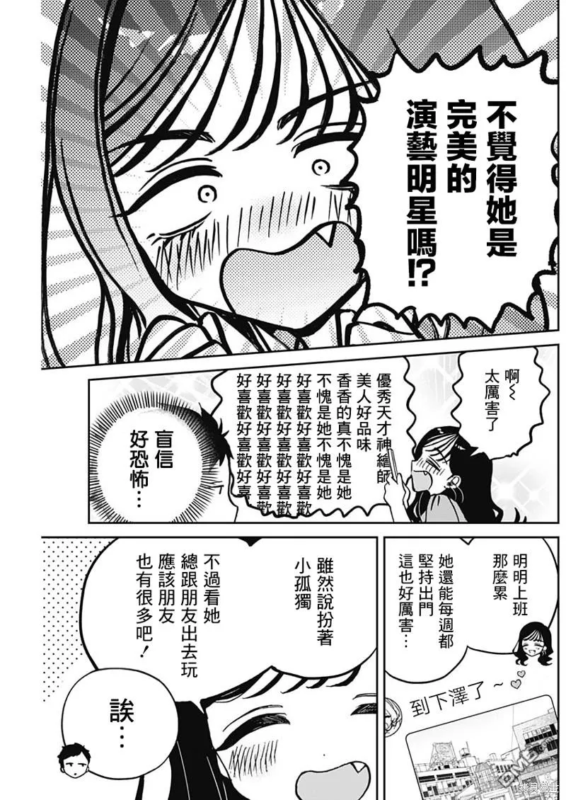 第25话 第17页