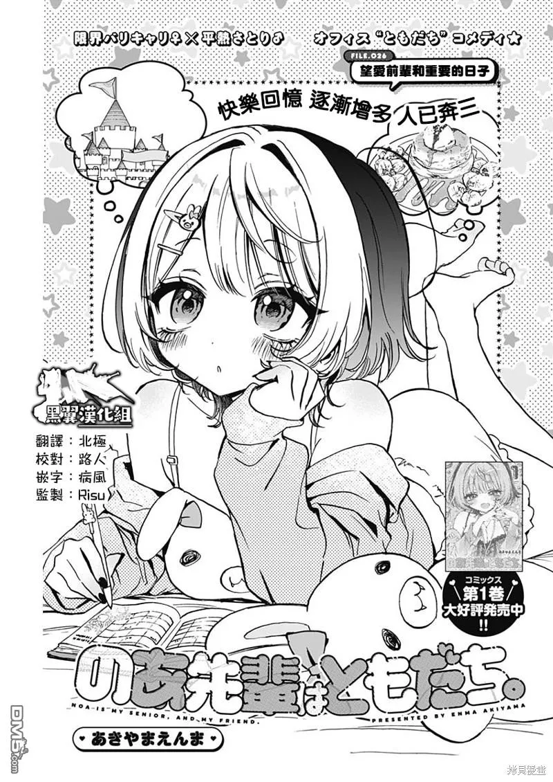 第26话 第1页