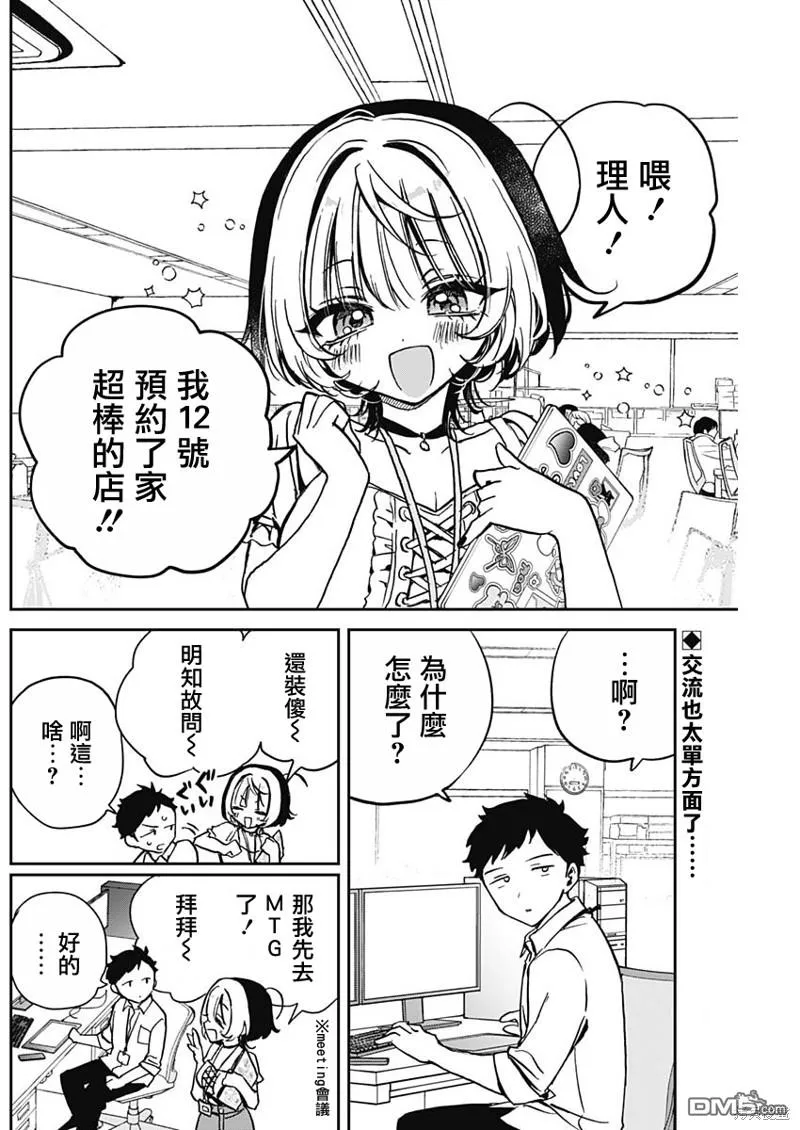 第26话 第2页