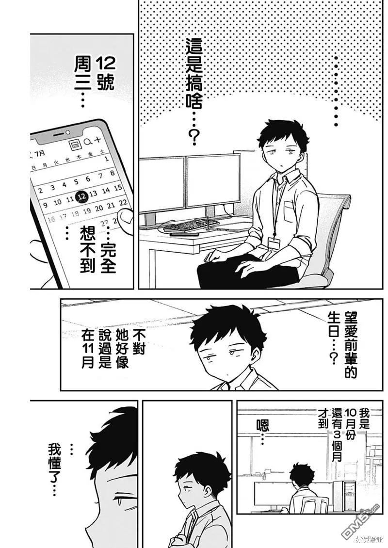 第26话 第3页