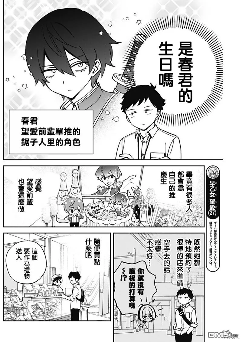 第26话 第4页