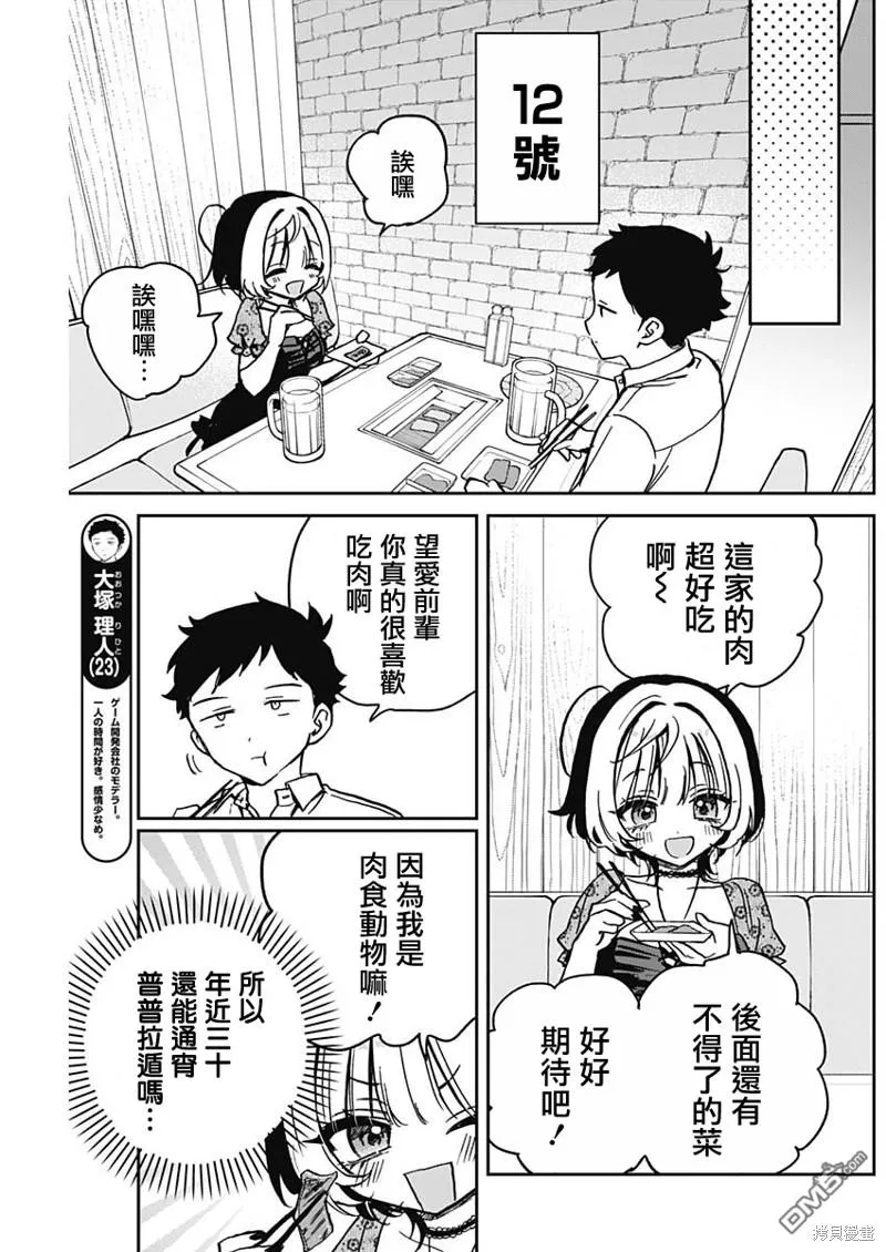 第26话 第5页