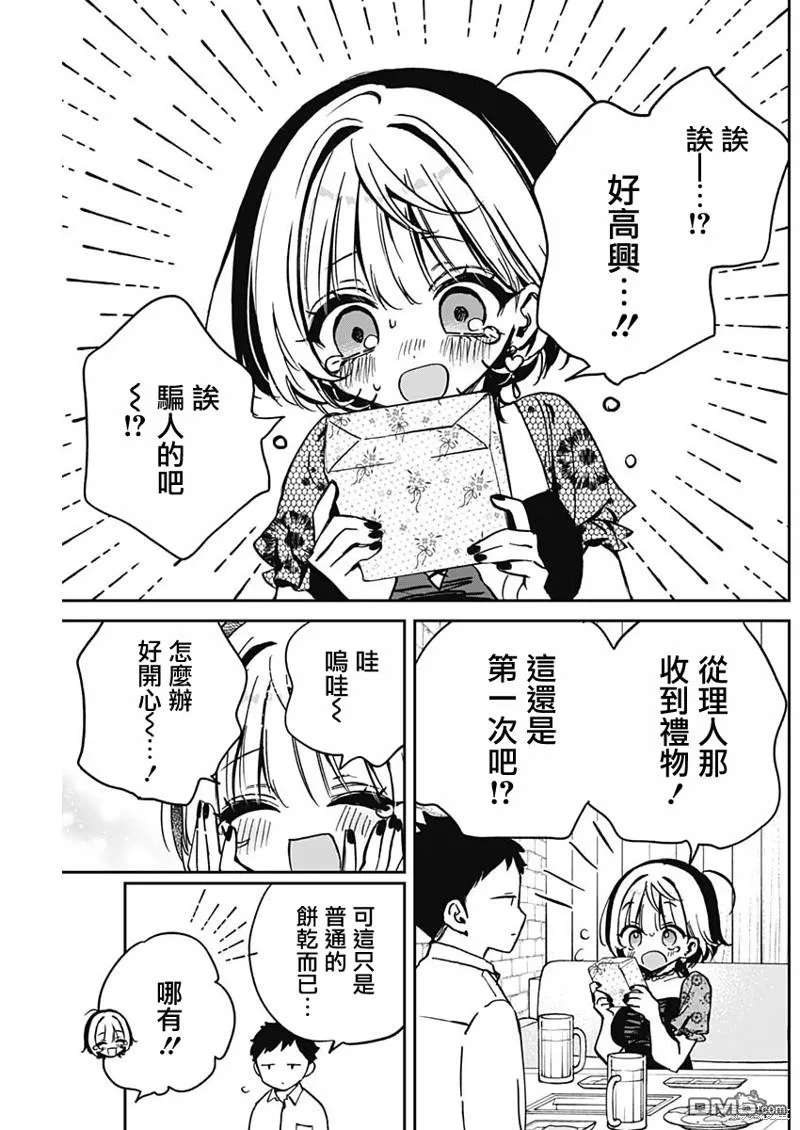 第26话 第7页