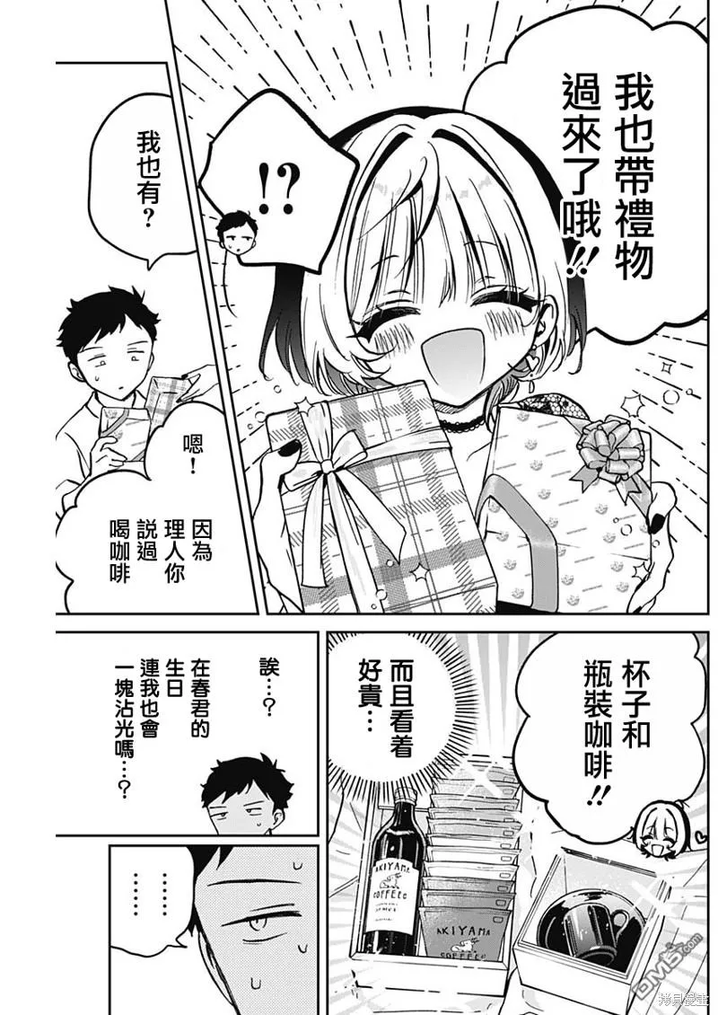 第26话 第9页