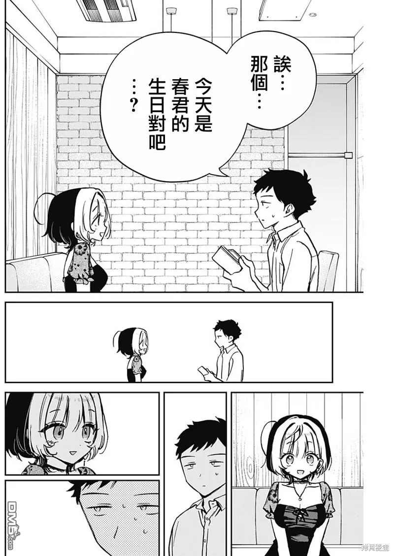 第26话 第10页