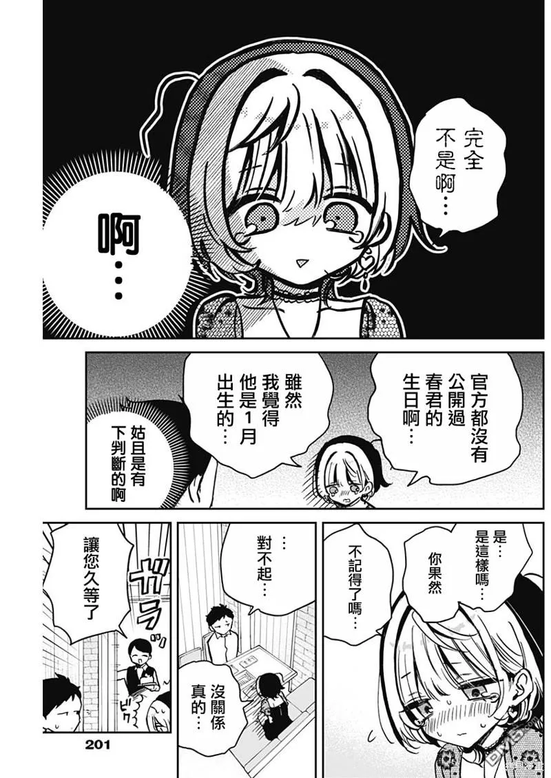 第26话 第11页