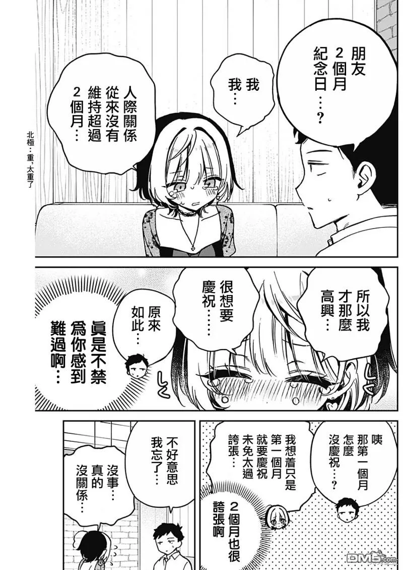 第26话 第13页