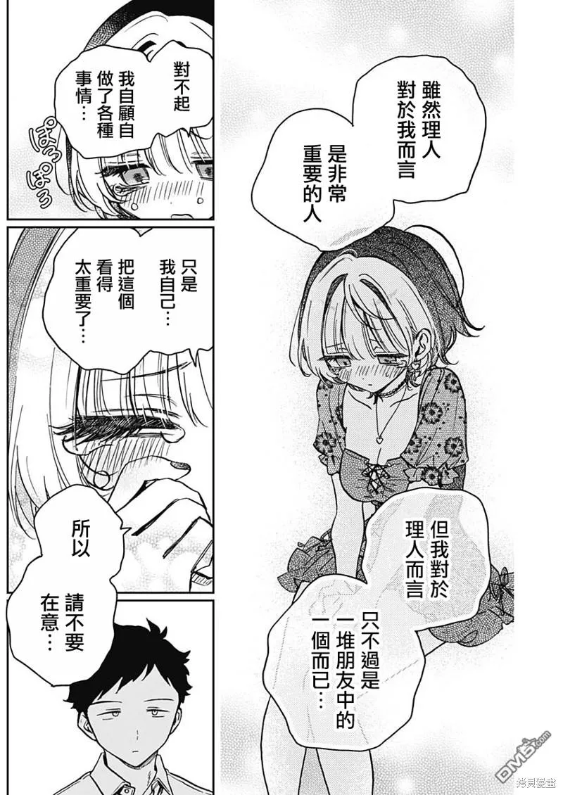 第26话 第14页