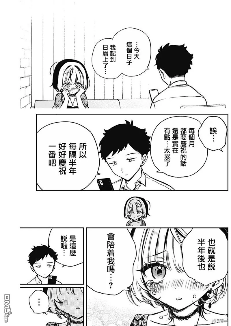 第26话 第15页