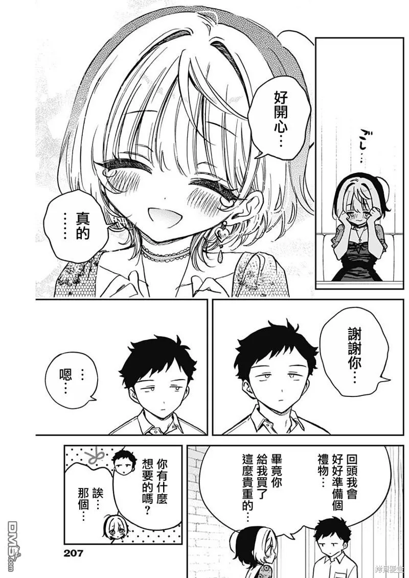 第26话 第17页