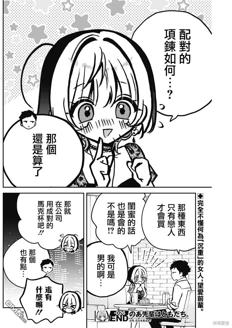 第26话 第18页