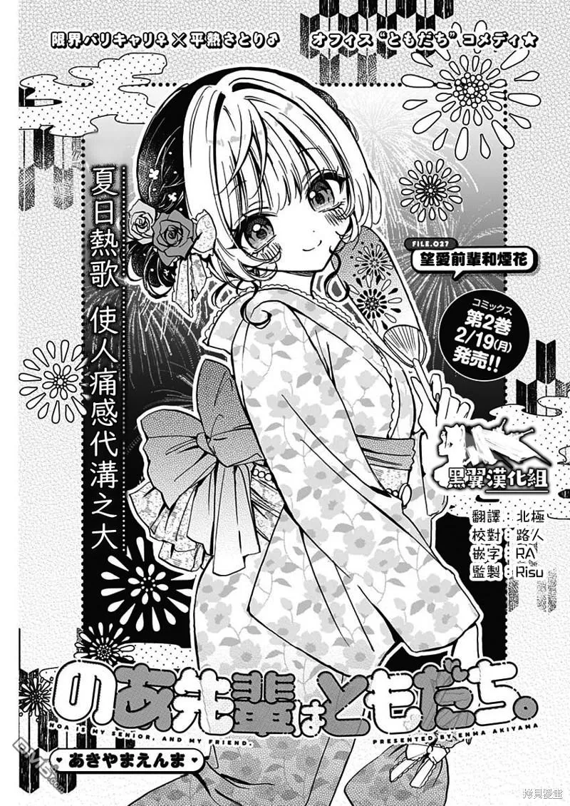 第27话 第1页