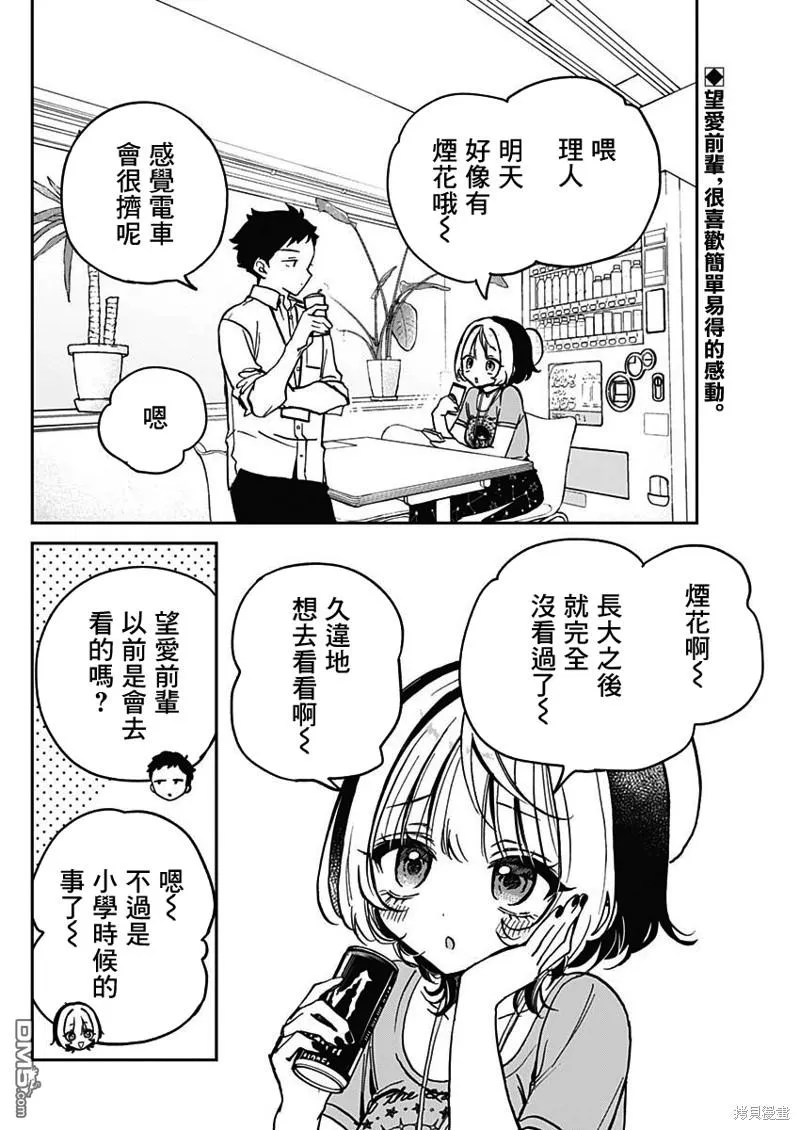 第27话 第2页